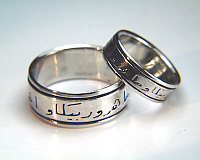 14kt White Gold Arabic <br>Wedding Rings